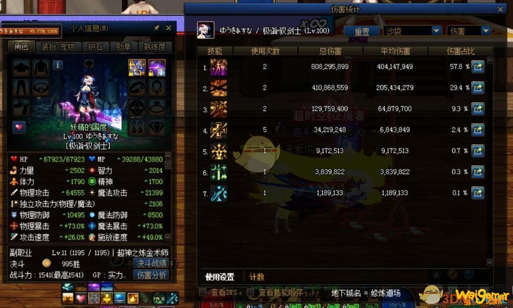 《DNF》剑宗100级打桩介绍