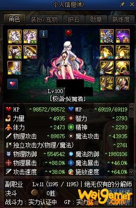 《DNF》剑魔100级打桩介绍