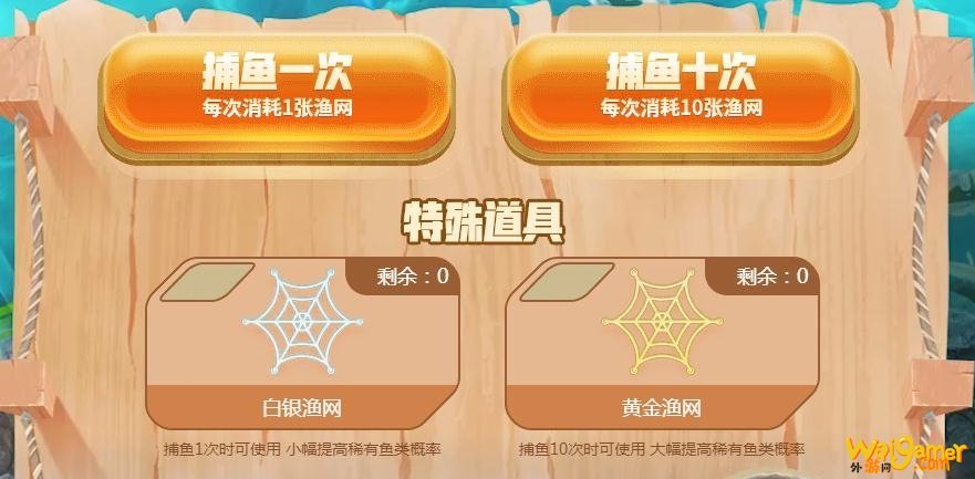 《CF》捕鱼大会奖励介绍