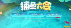 《CF》捕鱼大会奖励介绍