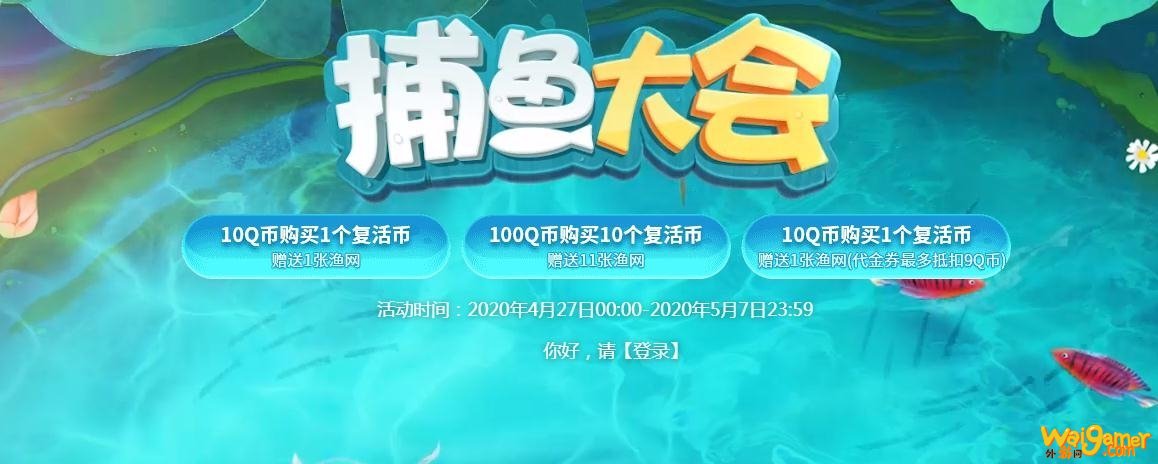 《CF》捕鱼大会奖励介绍