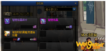 《DNF》100级史诗罐子兑换地点一览