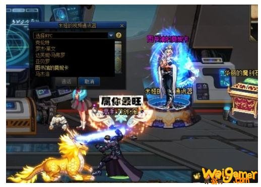 《DNF》米娅的视频通讯器永久使用攻略