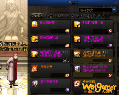 《DNF》深渊票兑换npc位置一览