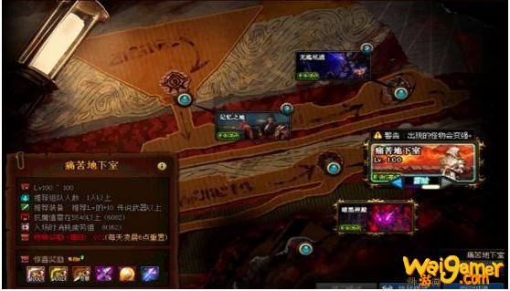 《DNF》痛苦地下室速通攻略