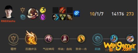 《LOL》Xiaohu飞机S10天赋出装介绍