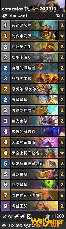 《炉石传说》外域的灰烬登顶卡组comestar中速骑介绍