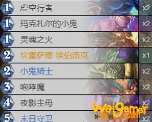 《炉石传说》外域的灰烬弃牌术卡组推荐
