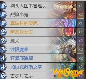 《炉石传说》外域的灰烬弃牌术卡组推荐