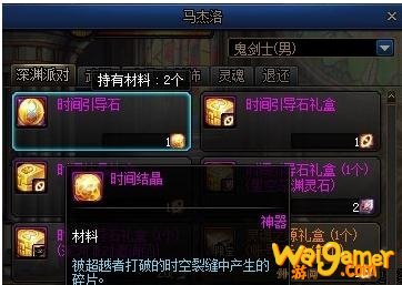 《DNF》时间结晶获取攻略