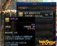 《DNF》踏青礼盒内容介绍
