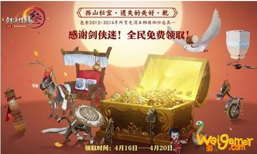 《剑网3》遗失的美好乾获得方法