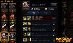 《DNF》阿拉德谋略战卡巴莉古尔特加点推荐