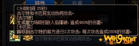《DNF》阿拉德谋略战卡巴莉古尔特加点推荐
