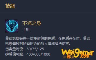 《LOL》云顶之弈10.7万盾流铁男阵容搭配