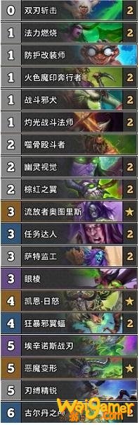 《炉石传说》外域的灰烬节奏瞎卡组推荐