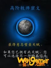 《魔兽世界》暗牧心能之力介绍
