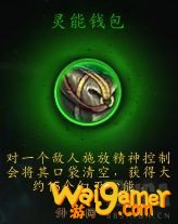 《魔兽世界》暗牧心能之力介绍