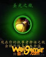 《魔兽世界》暗牧心能之力介绍