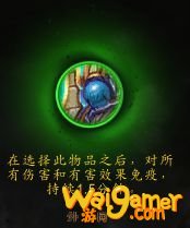 《魔兽世界》暗牧心能之力介绍