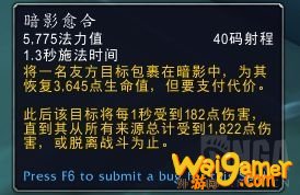 《魔兽世界》暗牧心能之力介绍