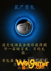 《魔兽世界》暗牧心能之力介绍