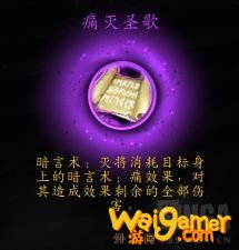 《魔兽世界》暗牧心能之力介绍