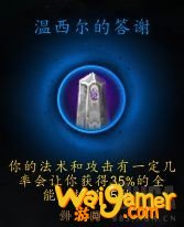 《魔兽世界》暗牧心能之力介绍