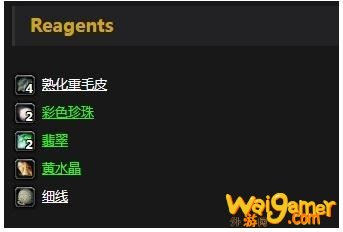 《魔兽世界》怀旧服宝石皮带介绍