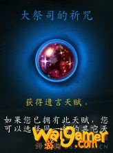 《魔兽世界》暗牧心能之力介绍