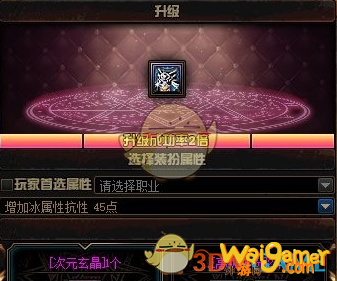 《DNF》神器装扮升级流程