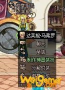 《DNF》神器装扮升级流程