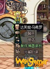 《DNF》神器装扮升级流程