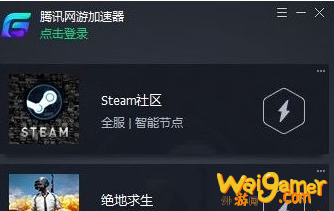 绝地求生加速器哪个好用又便宜