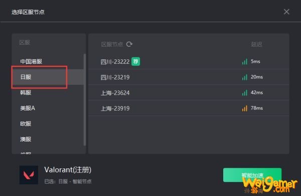 《无畏契约》外服安装登录问题解决方法汇总