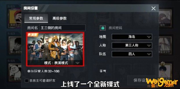 和平精英表演模式怎样玩 表演模式玩法技巧教学