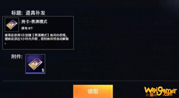 和平精英表演模式怎样玩 表演模式玩法技巧教学