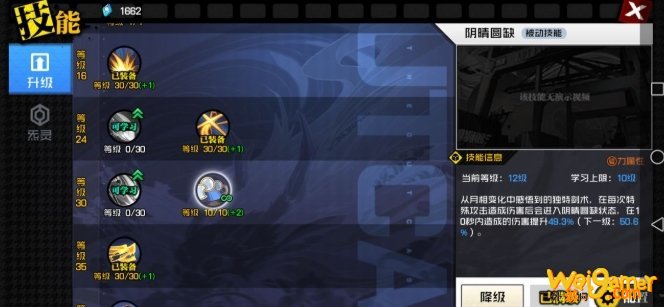 一人之下手游幽月剑怎么玩 一人之下手幽月剑玩法及连招详解