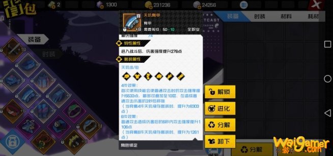 一人之下手游幽月剑怎么玩 一人之下手幽月剑玩法及连招详解
