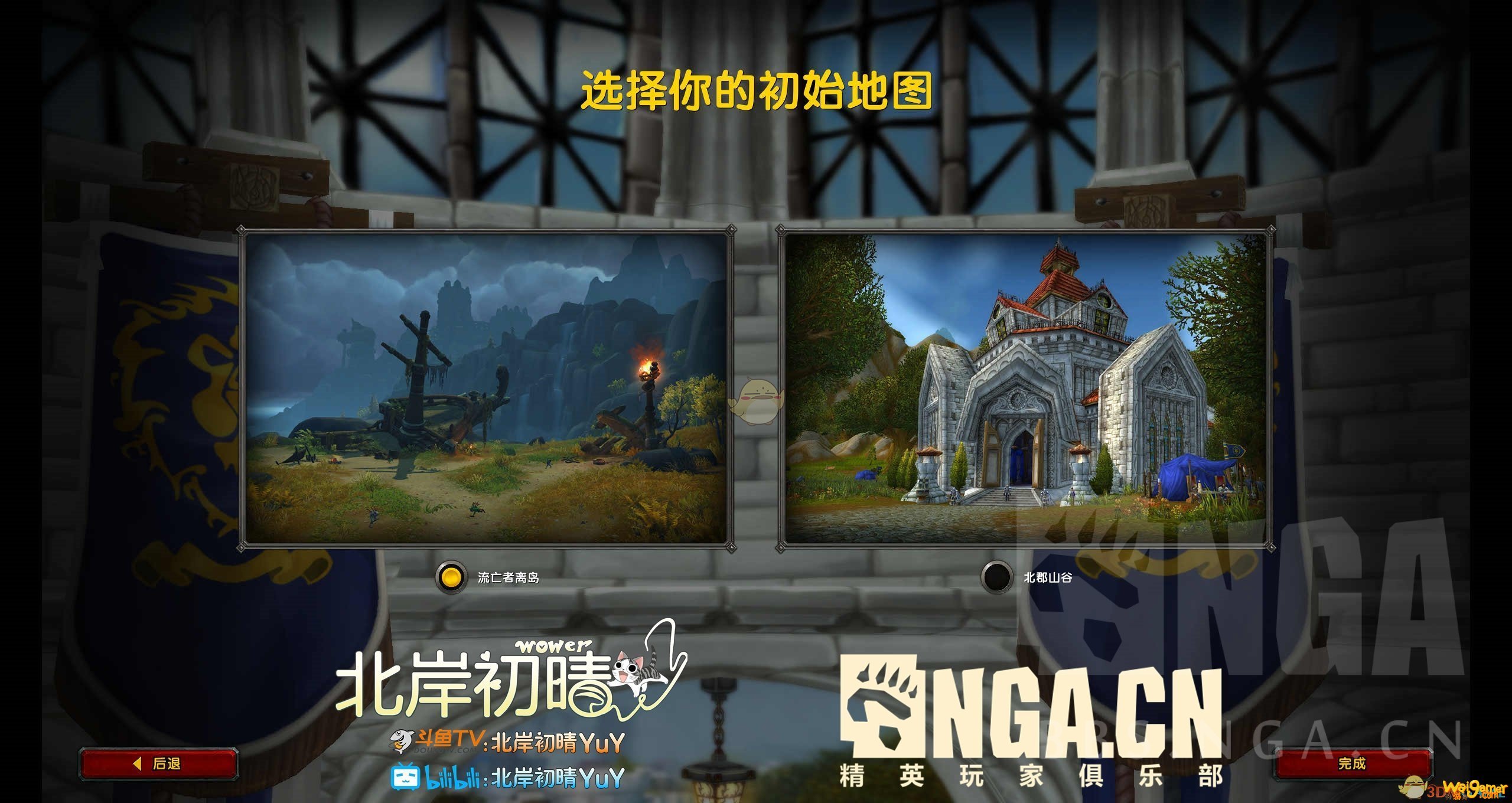 《魔兽世界》9.0小号练级攻略