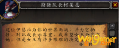 《魔兽世界》 森林之心位置介绍