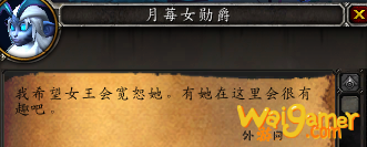 《魔兽世界》 森林之心位置介绍
