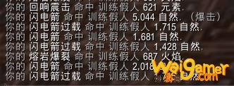 魔兽世界9.0元素萨输出手法