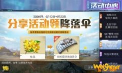 和平精英ss8赛季开启时间介绍