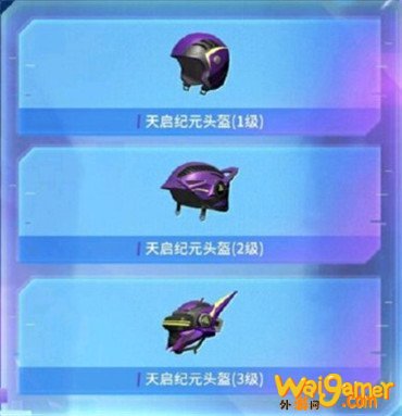 和平精英天启纪元军需上线时间介绍 奖励一览