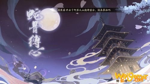阴阳师缚骨清姬黛色寒青皮肤获取方法 价格介绍