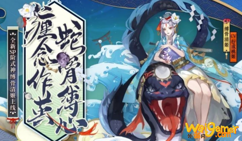 阴阳师蛇骨缚心活动怎么做 蛇骨缚心活动奖励一览