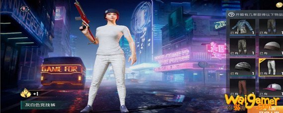 和平精英怎么把衣服变成纯白