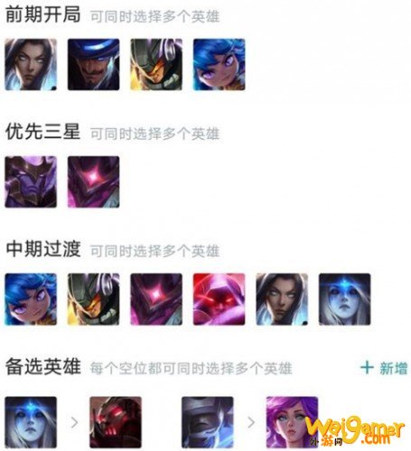 云顶之弈10.12暗星体系玩法攻略 云顶之弈10.12上分推荐阵容