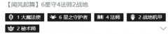 云顶之弈10.12星守战地法师阵容玩法攻略